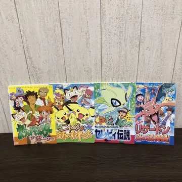 포켓몬스터 DVD 4장 세트