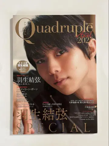 Quadruple Axel 쿼드러플 2025 하뉴 유즈루 요네즈켄시
