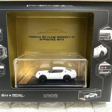 일본산 명차 프리미엄 컬렉션 닛산 스카이라인 2000GT-R 1973