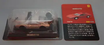 교쇼 1/64 페라리 미니카 컬렉션 2 308GTB (실버)