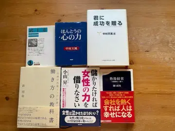사고방식, 인간력, 경영 감각을 연마하는 6권 세트 도서