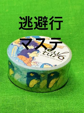 Eve culture 쿠지 도망 마스킹 테이프 보니보니 패턴