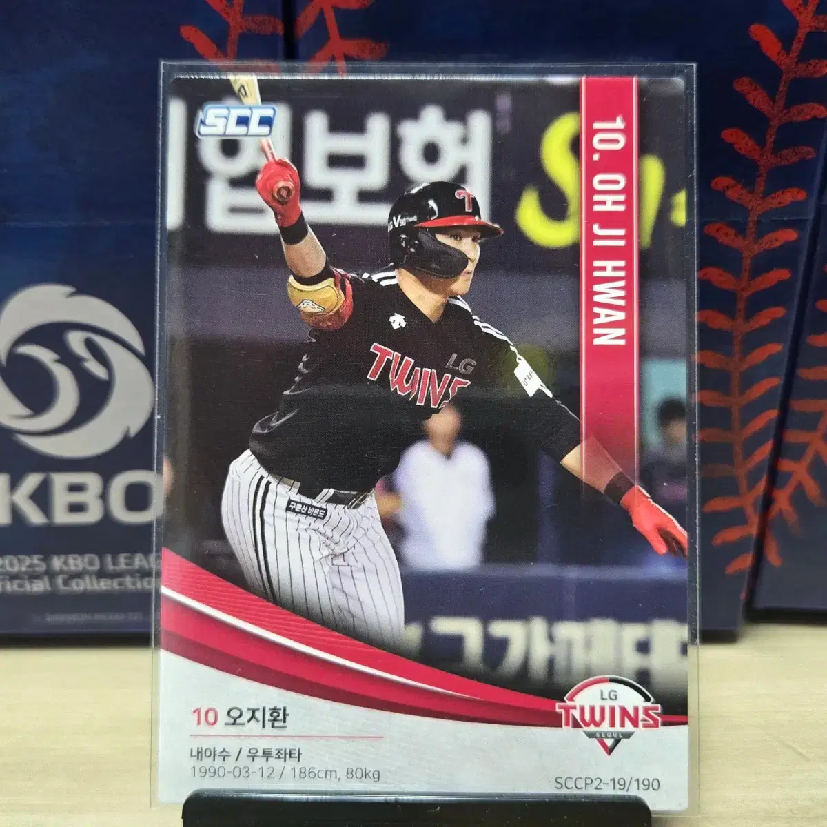 2019 scc kbo 프리미엄2 LG 오지환 베이스 판매합니다.