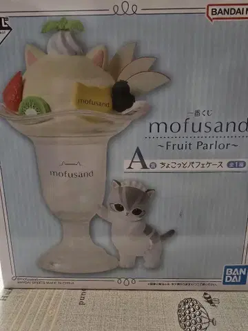 모프 샌드 제일복권 mofusand Fruit Parlor A상
