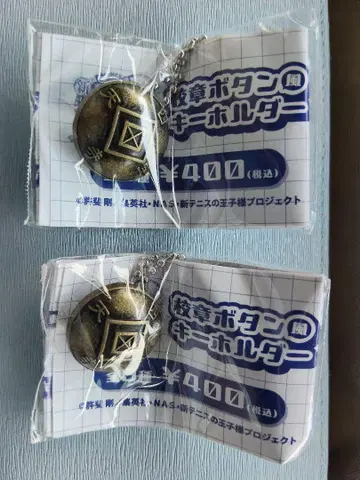 교장 버튼풍 키홀더 시텐호지