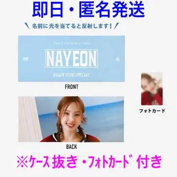 TWICE 나연 사진 슬로건 READY TO BE SPECIAL