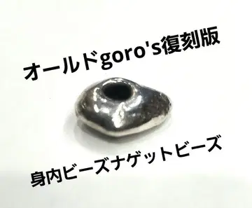 Mm-176 올드 goro's 복각판 실버 너겟 비즈 친족 비즈