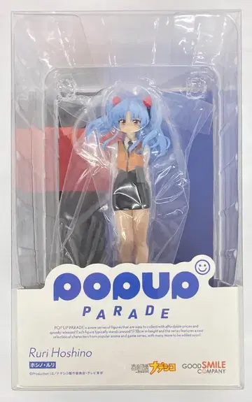 굿스마일컴퍼니 POP UP PARADE 호시노 루리