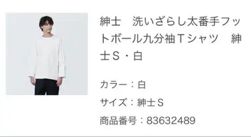 MUJI 화이트 긴팔 티셔츠 M 상당 이후에 자세한 내용을 올리겠습니다.