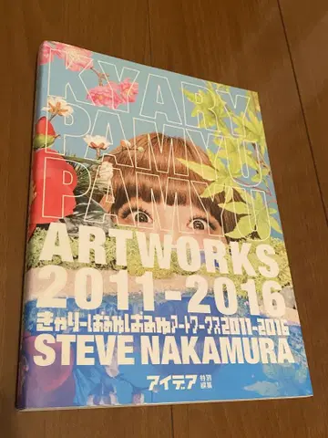 KYARY PAMYU PAMYU ARTWORKS 2011-2016