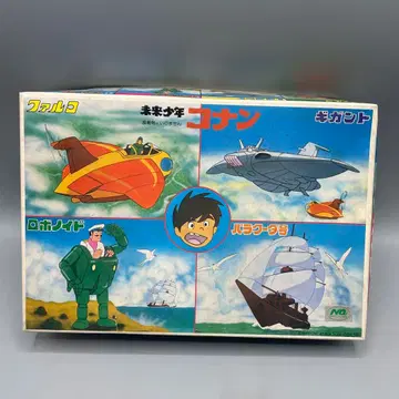 미조립 미래 소년 코난 프라모델 팔코 기가토 로보노이드 바라쿠다호