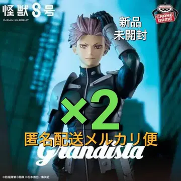 신상 무료배송 2개 세트 괴수 8호 Grandista 나루미 겐 피규어
