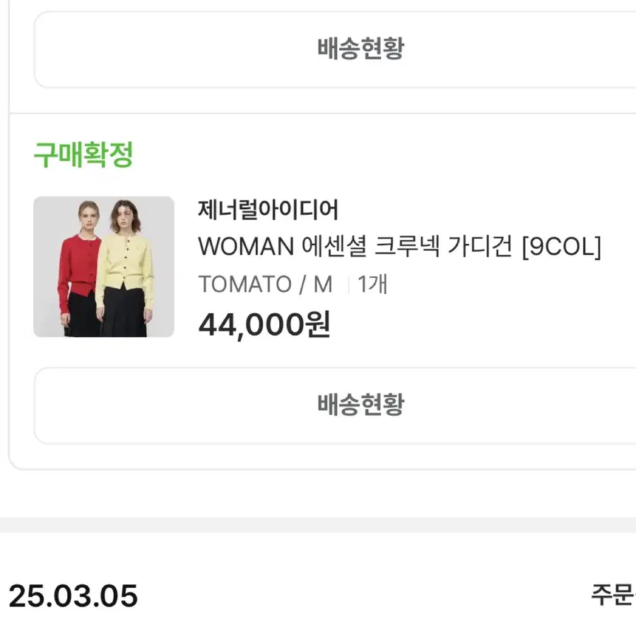 Product Details - 5