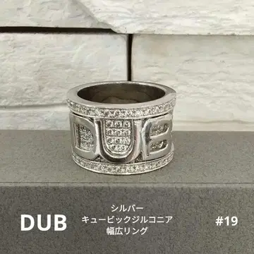 DUB 925 큐빅 지르코니아 와이드 반지 #19 중고품