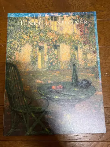 앙리 루 시다넬 전시회 HENRI LE SIDANER 도록