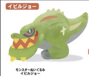 CAPCOM 몬스터 헌터 봉제 인형 이빌 조