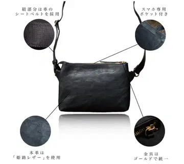 JapanMade 천연 가죽 바디백 (소)