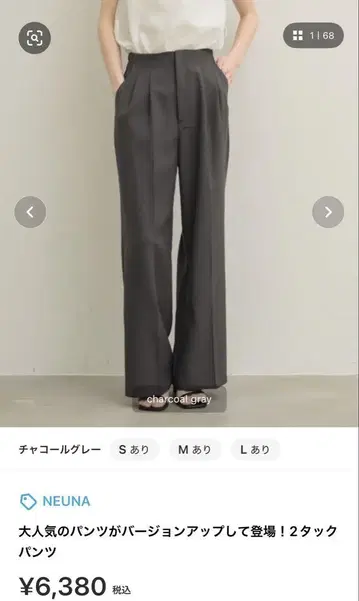 NEUNA 2턱 팬츠