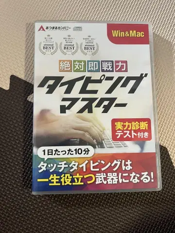 아츠마루 컴퍼니 | 절대적인 즉시 전력 타이핑 마스터 Win&Mac 버전