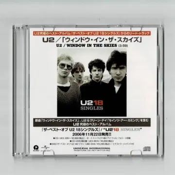 U2 [CD 싱글] 윈도우 인 더 스카이즈