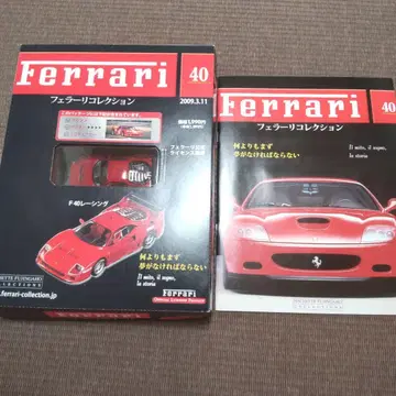 Ferrari F40 페라리 컬렉션 40