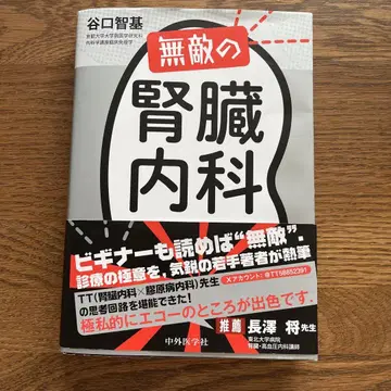 무적의 신장내과 재단하지 않았습니다!