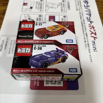 카즈 토미카 대니 슈베츠