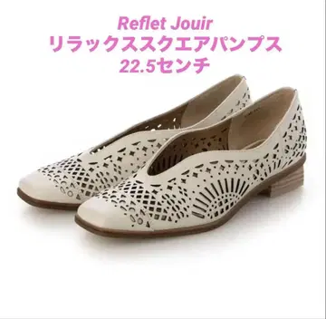Reflet Jouir 릴랙스 스퀘어 펌프스 22.5 일본제 천연 가죽
