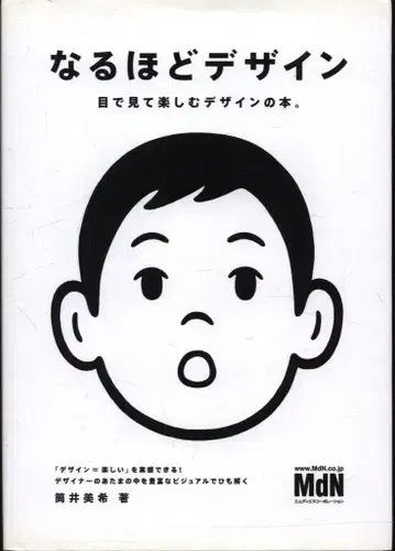 츠츠이 미키 그렇구나, 디자인