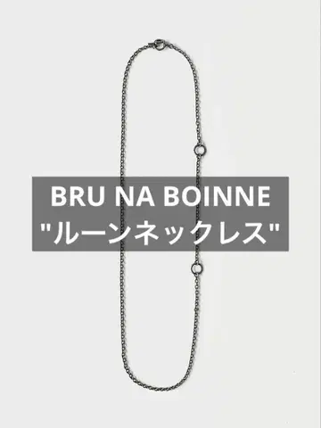 BRU NA BOINNE "룬 목걸이"