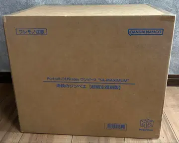 pop 해협의 징베 SA-MAXIMUM 초한정 복각판