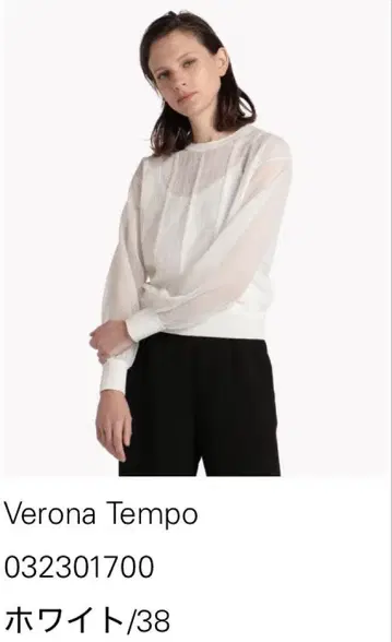 [새상품] 띠어리 럭스 Verona Tempo 시어 긴팔 니트 38
