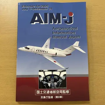 AIM-J 2025년 후반판