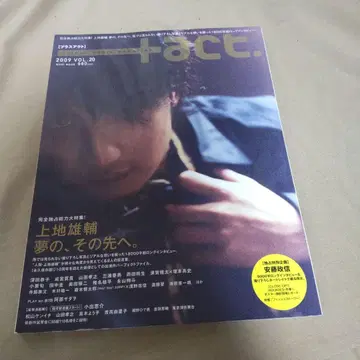 플러스 액트 2009년 VOL.20