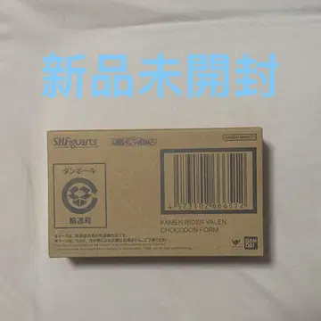 S.H.Figuarts 가면라이더 바렌 초코돈 폼