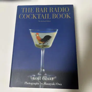 THE BAR RADIO 칵테일 책 개정판