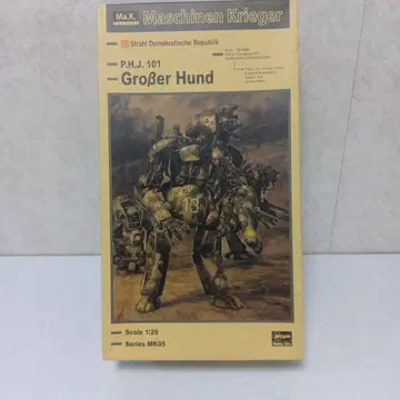 P.H.J. 101 그로우서 훈트 1/20 스케일