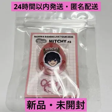 나니와단시 미치에다 슌스케 보이스 키링 모자 꽁지 보야주