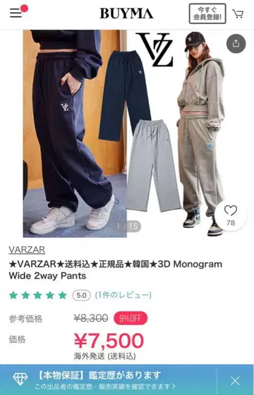 VARZAR 3D 모노그램 와이드 2웨이 팬츠 네이비
