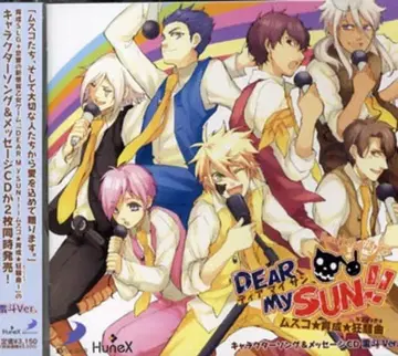 DEAR My SUN!! 캐릭터 송/레이토 ver