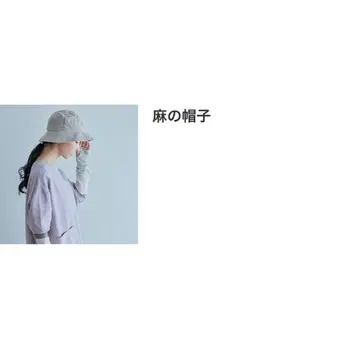 나카가와 마사시치 상점 린넨 모자 블루
