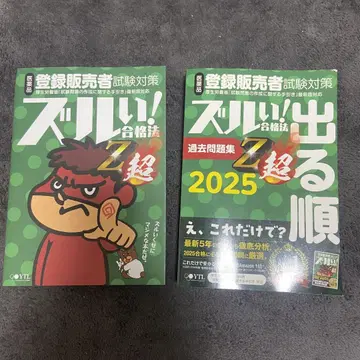 반칙이야! 합격법 Z 초과거 문제집 2025 참고서 & 문제집