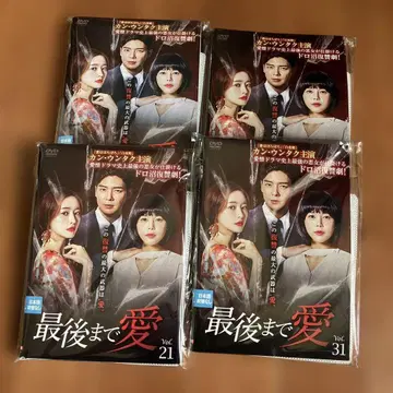 한국 드라마 DVD 끝까지 사랑 35권 전권 늪의 복수극! 렌탈 상품