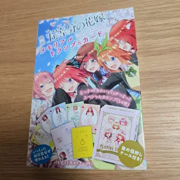 영화 5등분의 신부 메모리얼 램프 & 카드 미사용 새상품입니다.