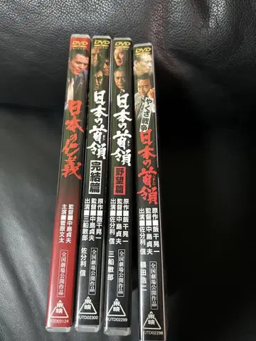 DVD 4장 일본 수장 3부작 일본의 의리 이이키 케이이치 도에이 스타