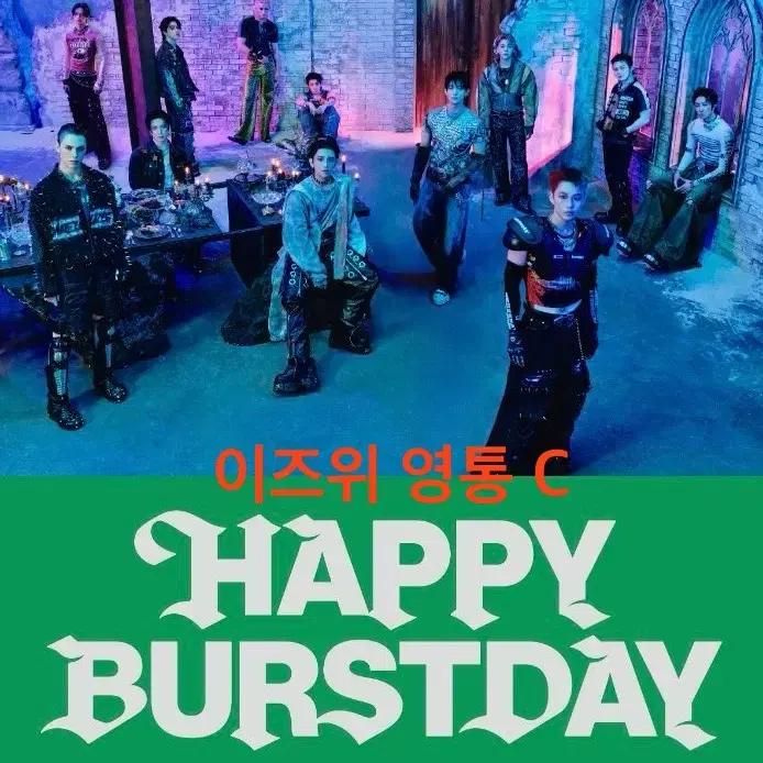 SEVENTEEN | 세븐틴 Seventeen SVT Happy Birthday yizhiyu
