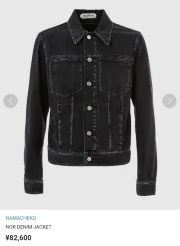 나마체코 NAMACHEKO 24SS/NOR DENIM JACKET