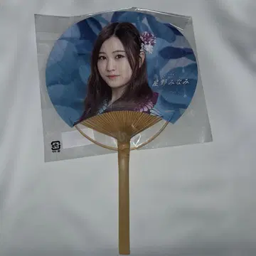 노기자카46 호시노 미나미 부채 한여름의 드림 복권 2021