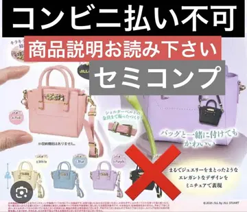 질스튜어트 미니 비쥬 로얄 토트 키링 4종