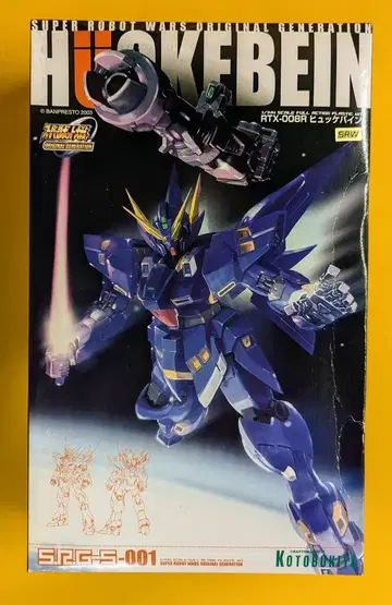 코토부키야 1/144 SRG-S 힉케바인 1
